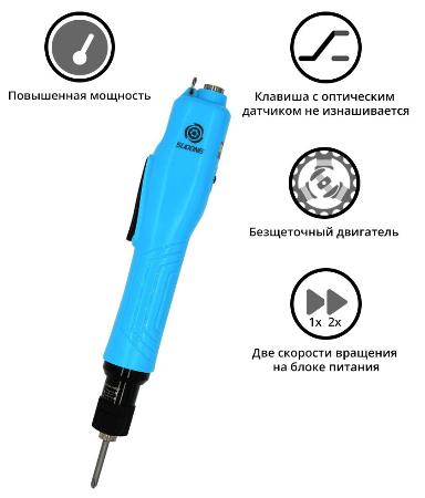 Электрический винтовёрт сетевой SUDONG SD-BA450LF (60W)