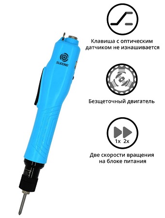 Электрический винтовёрт сетевой SUDONG SD-BA550L