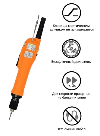 Электрический винтовёрт сетевой SUDONG SD-A200L