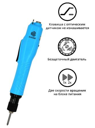 Электрический винтовёрт сетевой SUDONG SD-BA450L