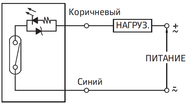 Tsep' i skhema soyedineniya.PNG